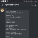 최민희 전의원님이 전체카톡으로 보내온글_검찰통화 관련 이미지