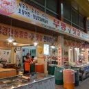 부평젓갈상회 이미지