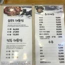 들안길초등학교 | 수성구 황금동 맛집 대구 울릉도해물탕 들안길 본점 해물찜 잘하는집