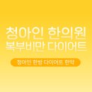 수성한의원 이미지