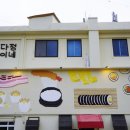 미소김밥천국 | 제주공항 근처 아침식사 맛집 추천 넷플릭스 김밥의 천국 다정이네