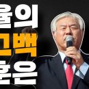 사회주의자..?! 김경율의 충격고백 한동훈은...이영한TV 이미지