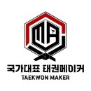 명일유치원 | 검단신도시 태권도 ｜ 검단 태권도 정원제 도장이음초 도보 통학 가능한 국가대표 태권메이커