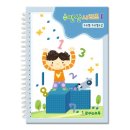 연산만물