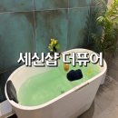 세신샵 더퓨어 | [마곡/발산] 여성전용 프라이빗 1인 목욕탕 <더퓨어 세신샵> 내돈내산 찐 후기