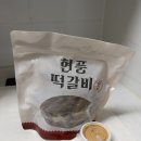 현풍떡갈비