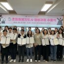 초등돌봄지도사 양성과정 이미지