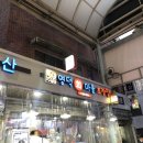 영덕회마을 - 남구 중앙로64번길 12-8 | 영덕회마을