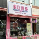 원더싸롱 | 간석동미용실 원더싸롱 완전만족 후기