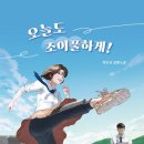 조이태권도 - 남양주시 해밀예당1로 79-1 | 조이태권도