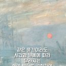[과제] 영상제작 - 인상파에서 점묘법까지 이미지