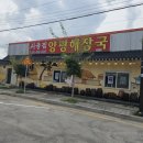 시골해장국 이미지