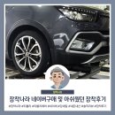 경동공업사 | 티볼리 티볼리에어 장착나라 타이어 아쉬웠던 교체 후기