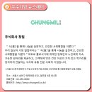 주식회사 청밀