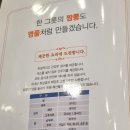 짬뽕지존 봉천점 이미지