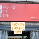 땡분식