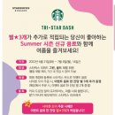 스타벅스김해삼계점 이미지