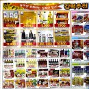 태양식자재마트 - 고령군 왕릉로 87 | 태양식자재마트