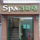 Spa리파인