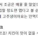 푸라닭마산산호점 네이버블로그