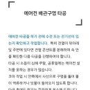 도원빌리지 이미지