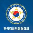 중앙경찰학교 이미지