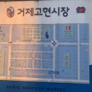 거제고현시장 이미지
