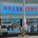 입암할인마트
