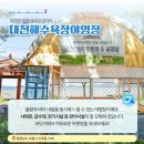 군헌어촌·체험휴양마을 이미지