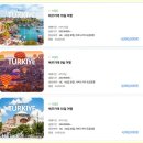 쇼핑인이스탄불