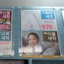 따봉세탁소 네이버블로그