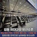 에이블짐 길동역점 이미지