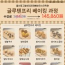 울산동구알비제과제빵바리스타학원 이미지