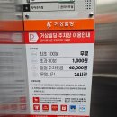 나래세탁 | 구미 그린나래 산후조리원 2주 후기