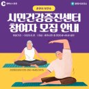 춘천시민건강증진센터 이미지