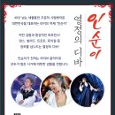 인순이 스페셜 콘서트 이미지