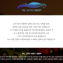 오토수리점