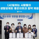 (사)일하는사람들