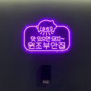 원조 오산집 이미지