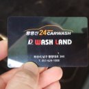 황령산24시셀프세차장 네이버블로그