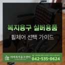 라파복지용구센터 이미지