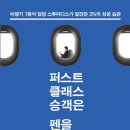 퍼스트여행사 이미지