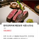 래인보우 | [대전] 만년동 한우 오마카세 특별한 날 딱! 래인보우 방문 후기