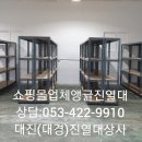 조립식앵글