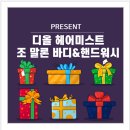 조&오 헤어