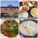 녹두삼계탕으로 몸보신하고 온 원주문막맛집 &#34;문막가마솥영양탕&#34;