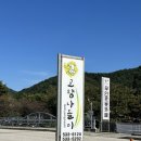 고향나들이 무인카페 이미지