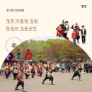 대릉원 일대에서 경주시립 신라고취대 경주의 풍류 상설공연 후기