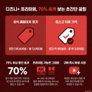 씨지테크 | [충격] 월 3천 원대? 디즈니 플러스 가격 할인받고 겜스고 이용한 찐후기