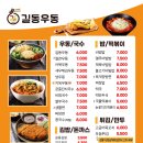 길동우동우 이미지